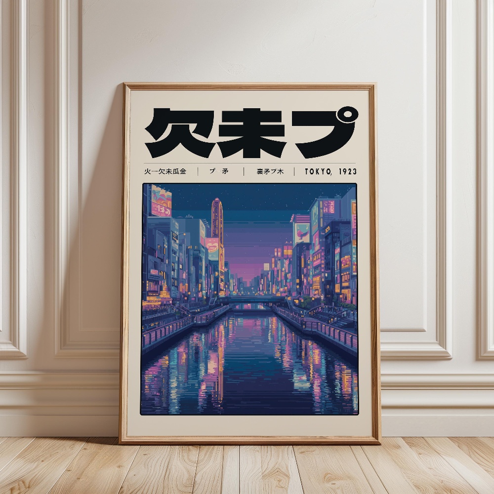 โปสเตอร์วินเทจสไตล์ญี่ปุ่น โทเ - Japanese Tokyo Lifestyle บทวิจารณ์และราคา